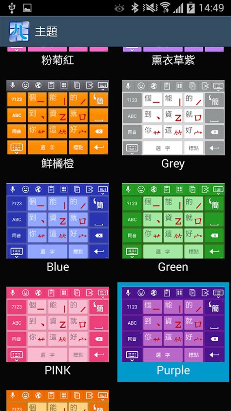 九方輸入法查詢